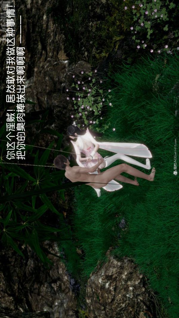 [3D]星夢蒼穹+外傳+賭債償還外傳05-名門望族