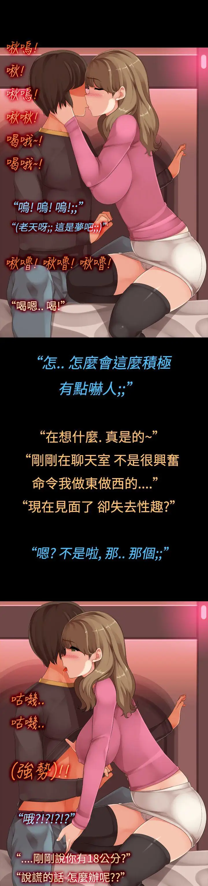 暧昧女剧场第9话-聊天室相遇的那女子