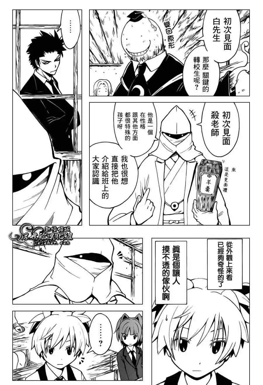 暗杀教室第029集