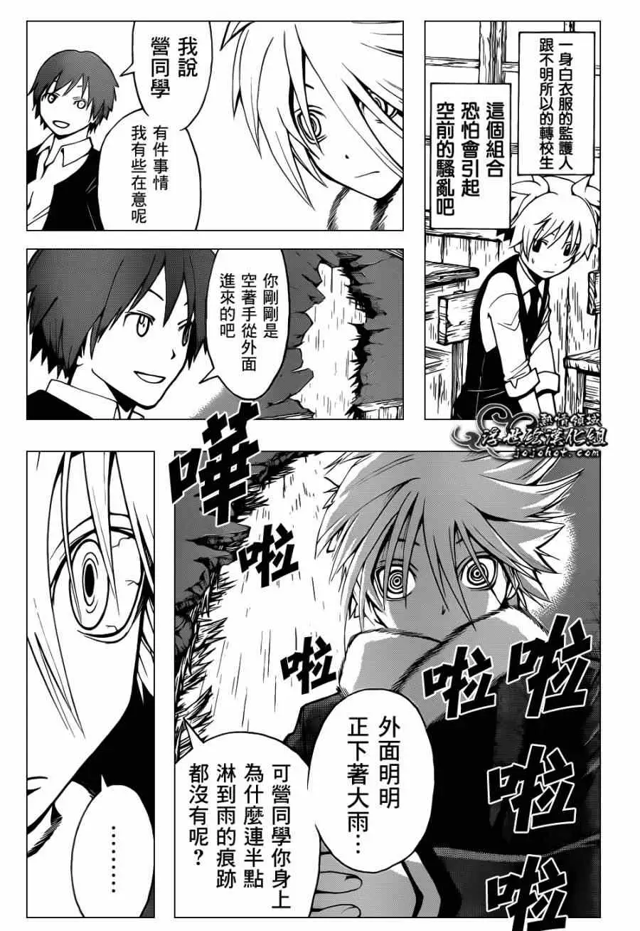 暗杀教室第029集