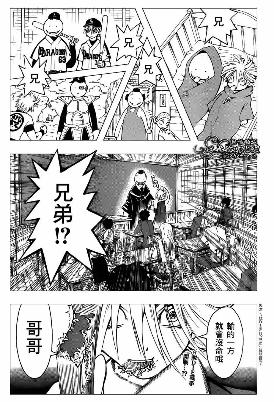 暗杀教室第029集