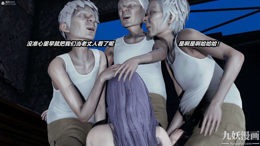 [3D]逆轉第一季[完整版]第37章【第07话】