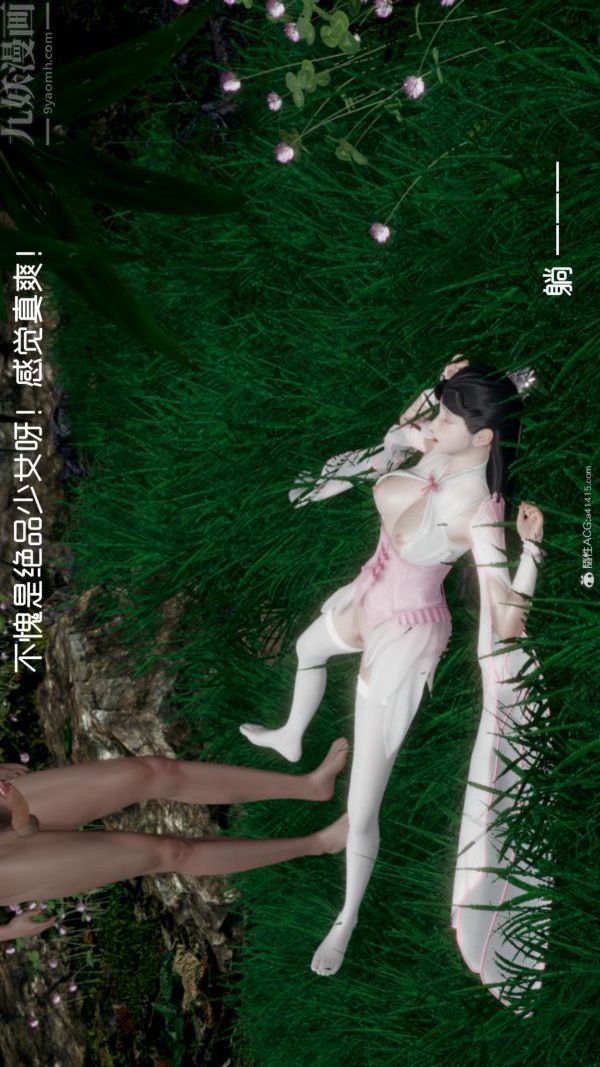 [3D]星梦苍穹+外传+赌债偿还外传05-名门望族