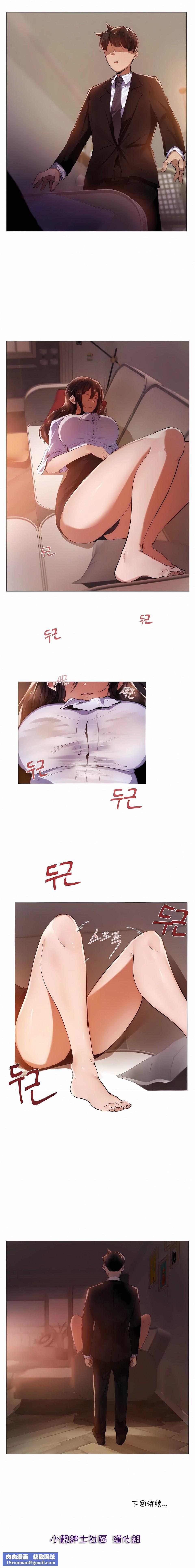 当女社长的司机还能做这样的事!?第7话