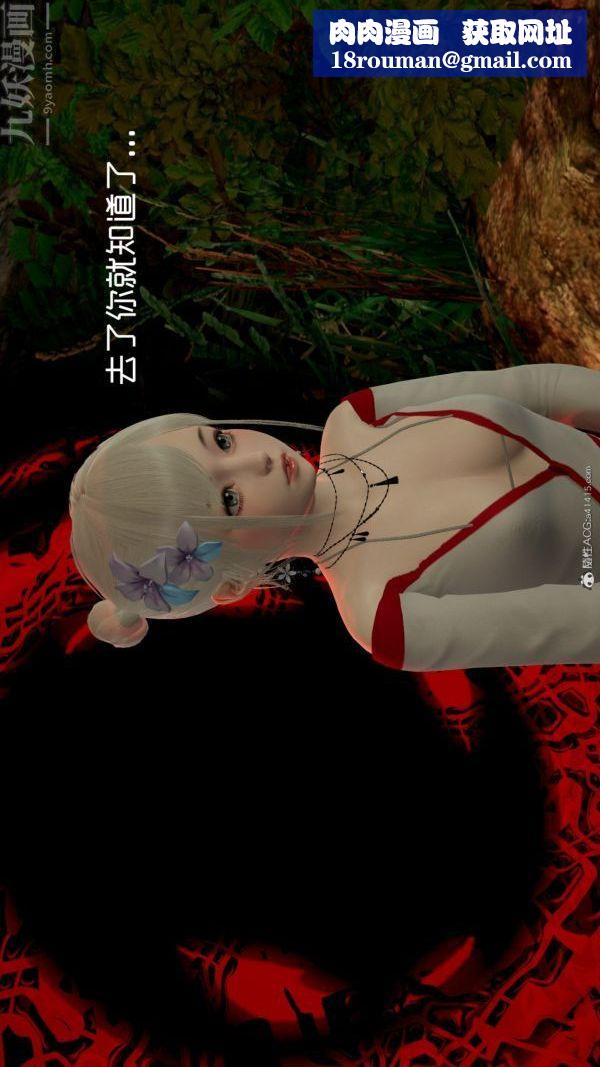 [3D]星梦苍穹+外传+赌债偿还外传06-名门望族