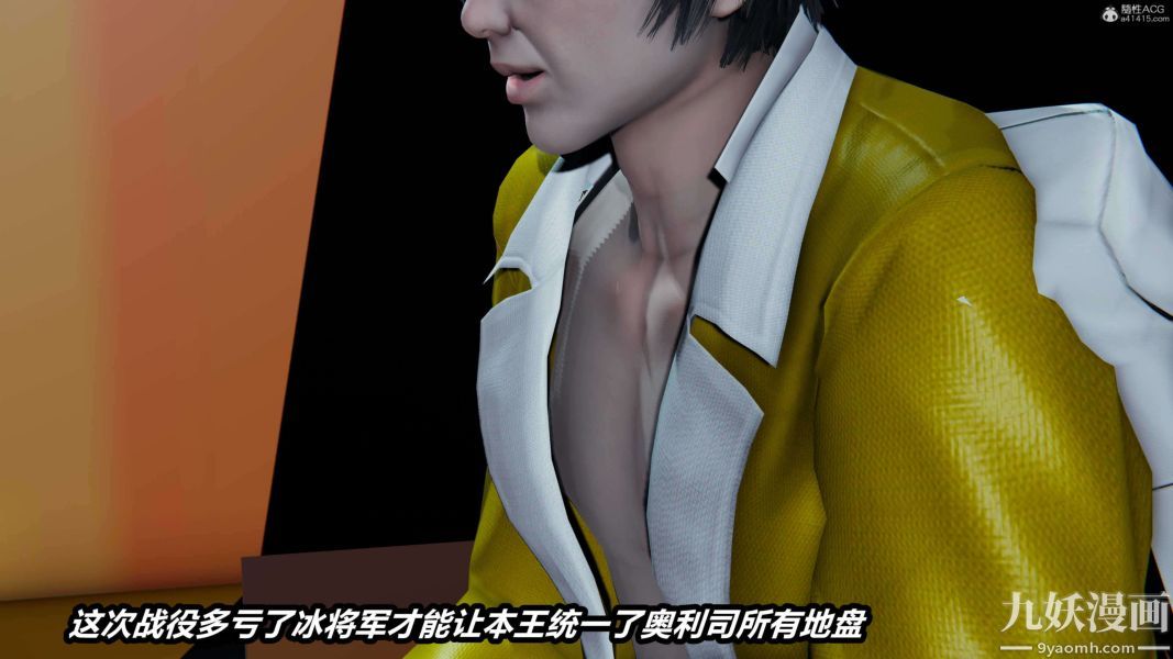 [3D]逆转第一季[完整版]第37章【第07话】