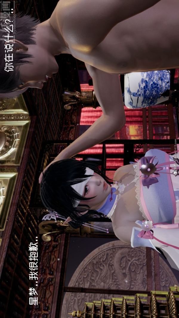 [3D]星梦苍穹+外传+赌债偿还外传06-名门望族