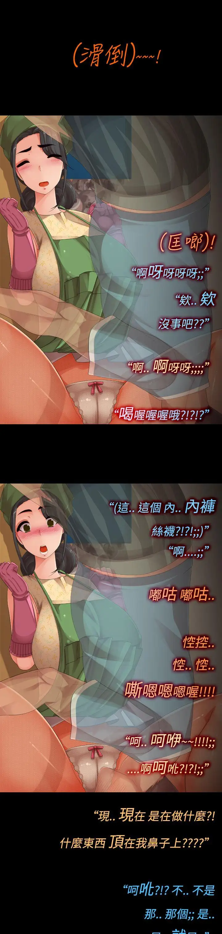 暧昧女剧场第11话-性感的Hcup家事小帮手