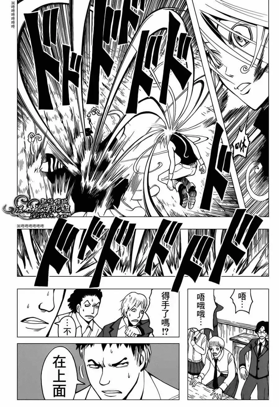 暗杀教室第031集