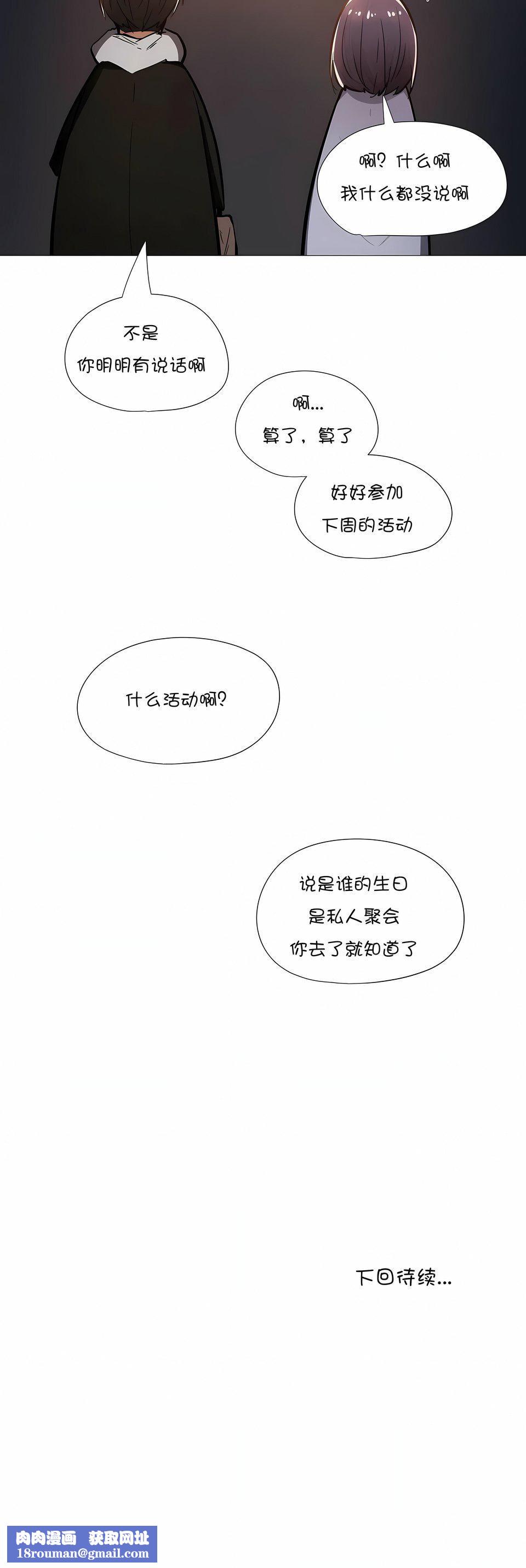 當女社長的司機還能做這樣的事!?第8話