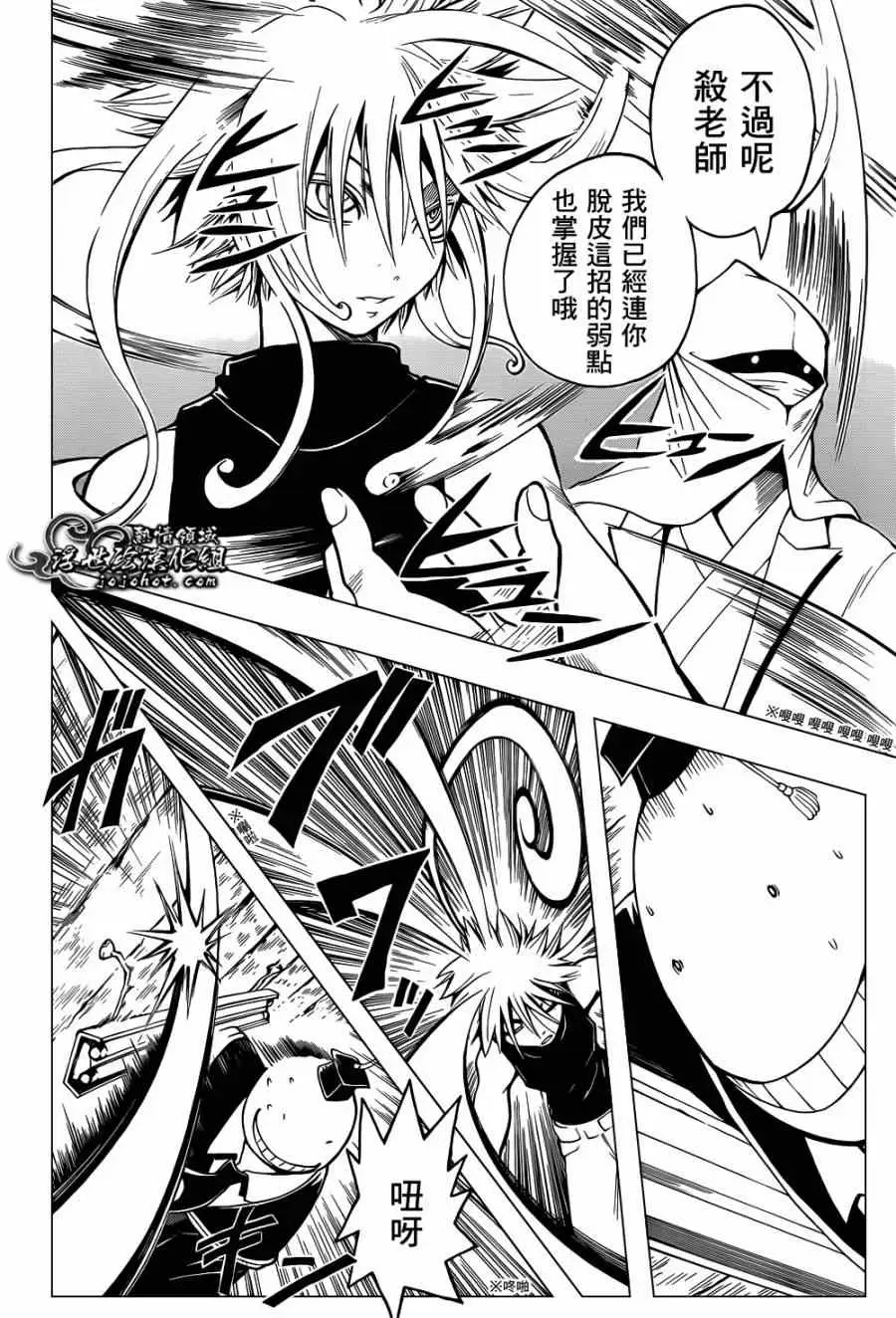 暗杀教室第031集