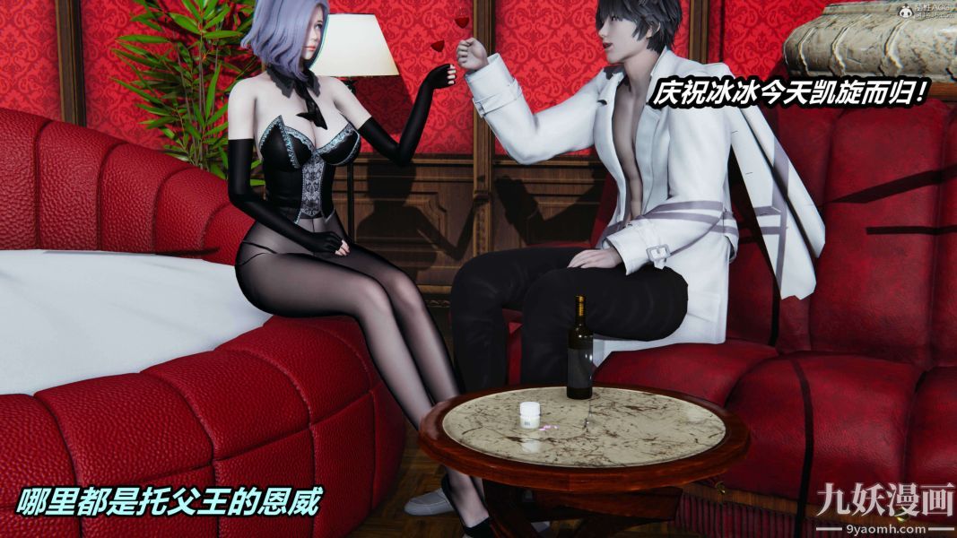 [3D]逆轉第一季[完整版]第37章【第08话】