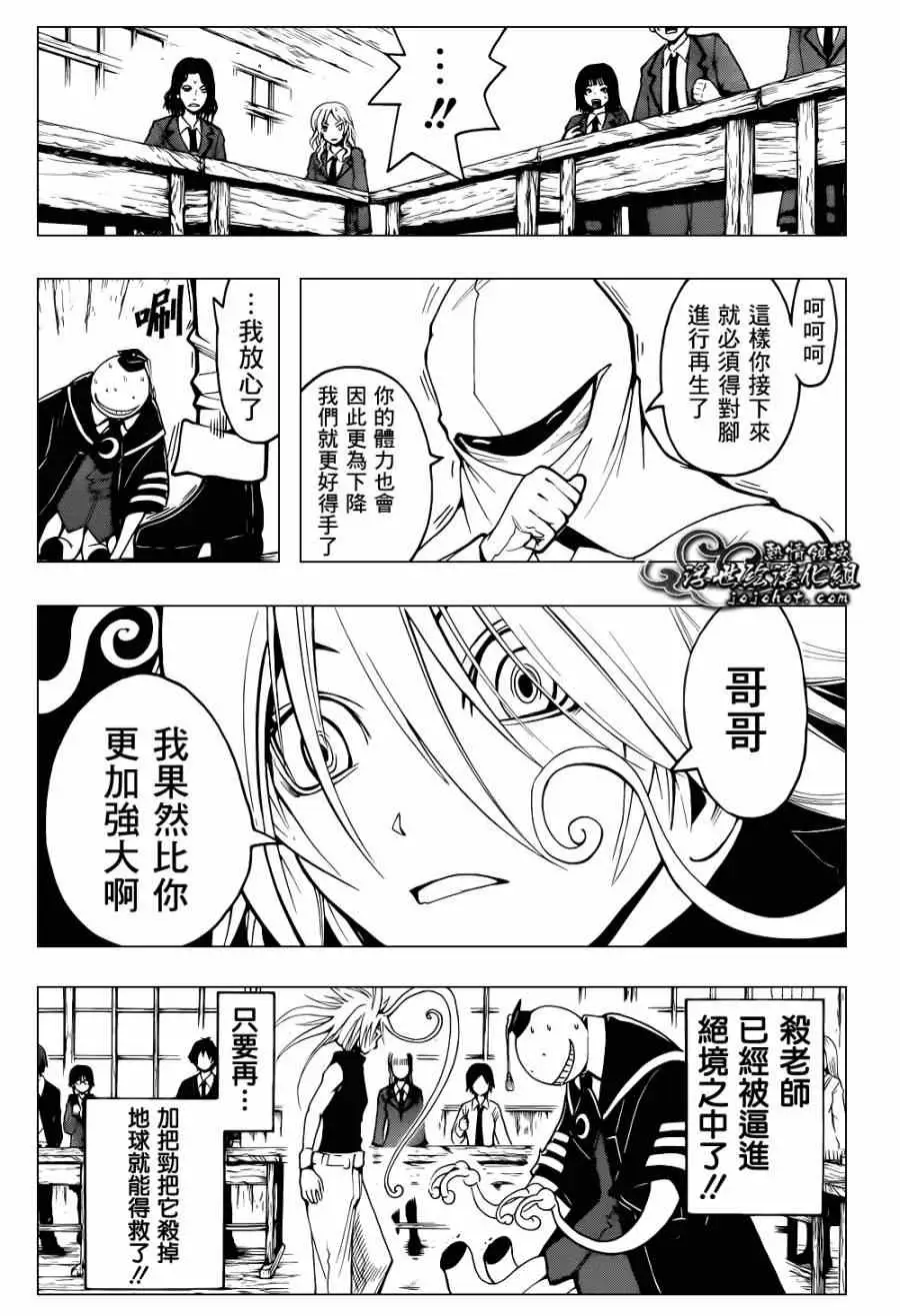 暗杀教室第031集