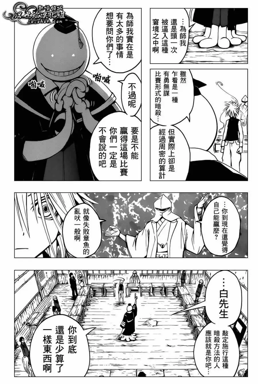 暗杀教室第031集