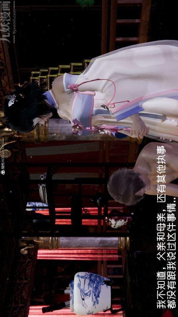 [3D]星梦苍穹+外传+赌债偿还外传06-名门望族