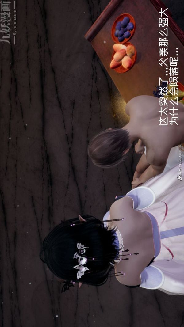 [3D]星梦苍穹+外传+赌债偿还外传06-名门望族