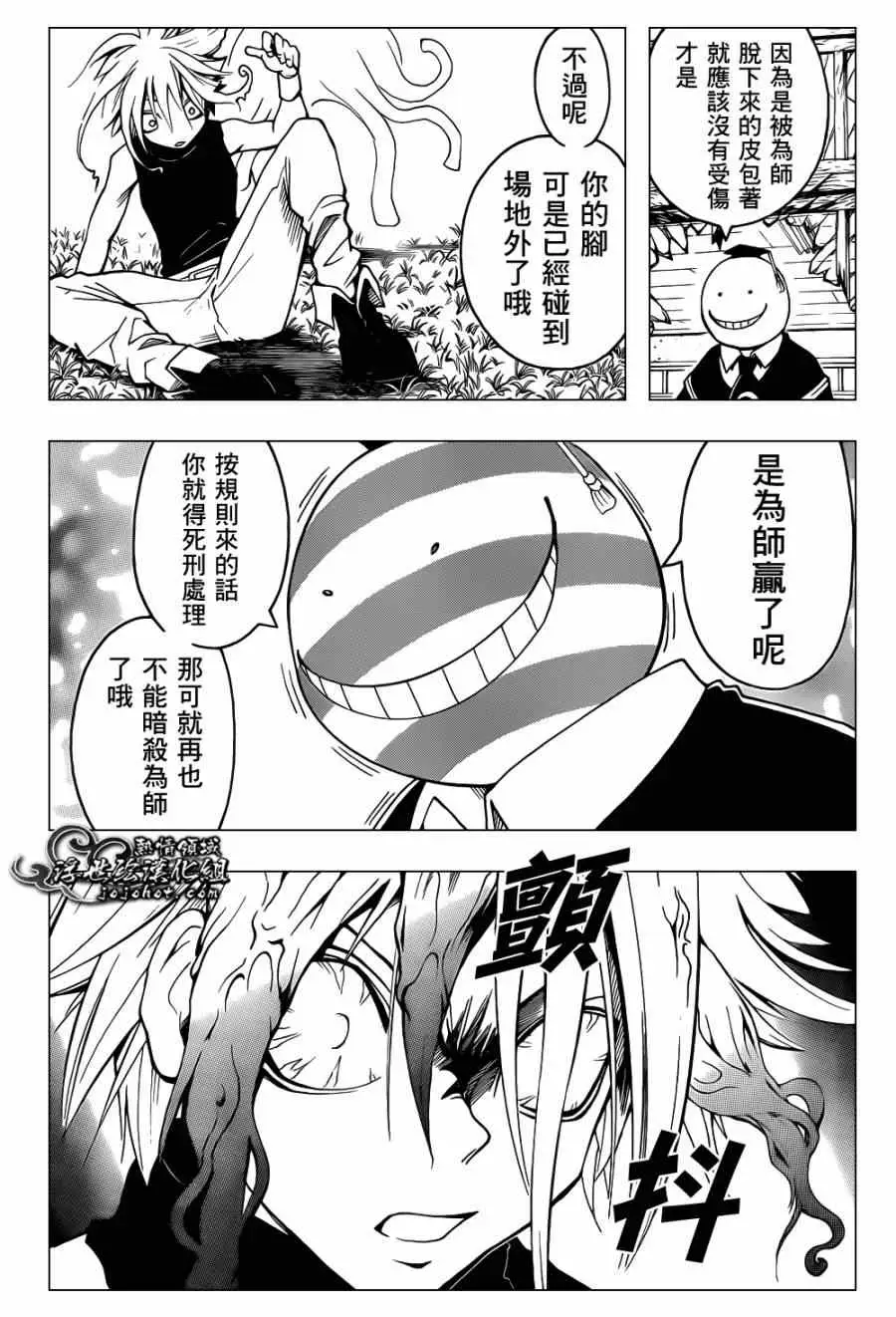 暗杀教室第031集