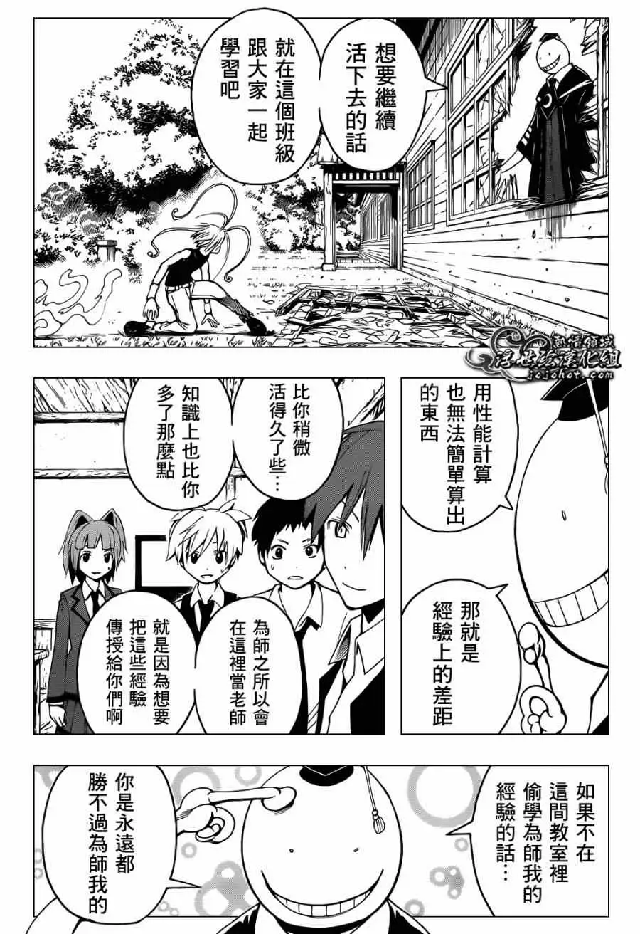 暗杀教室第031集