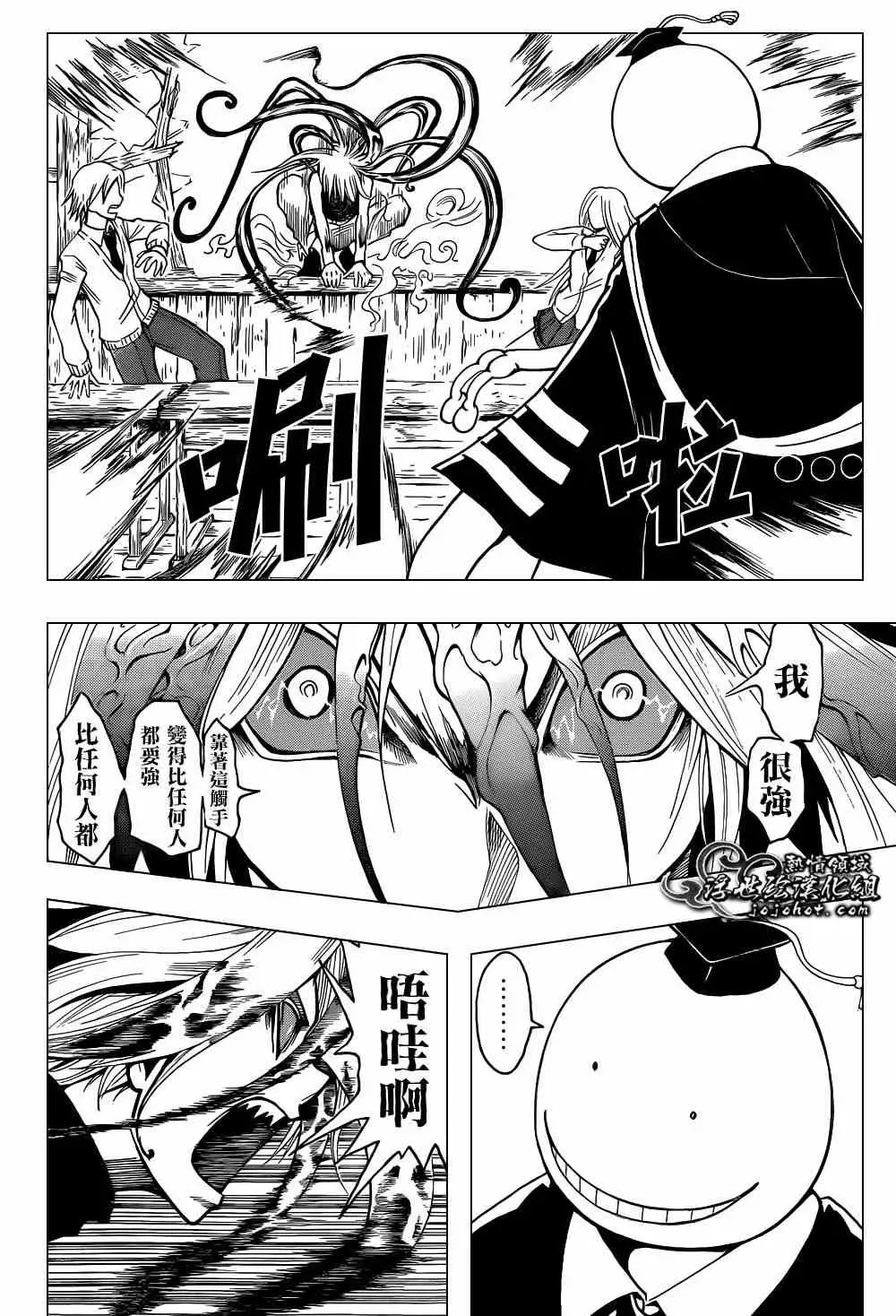 暗杀教室第032集