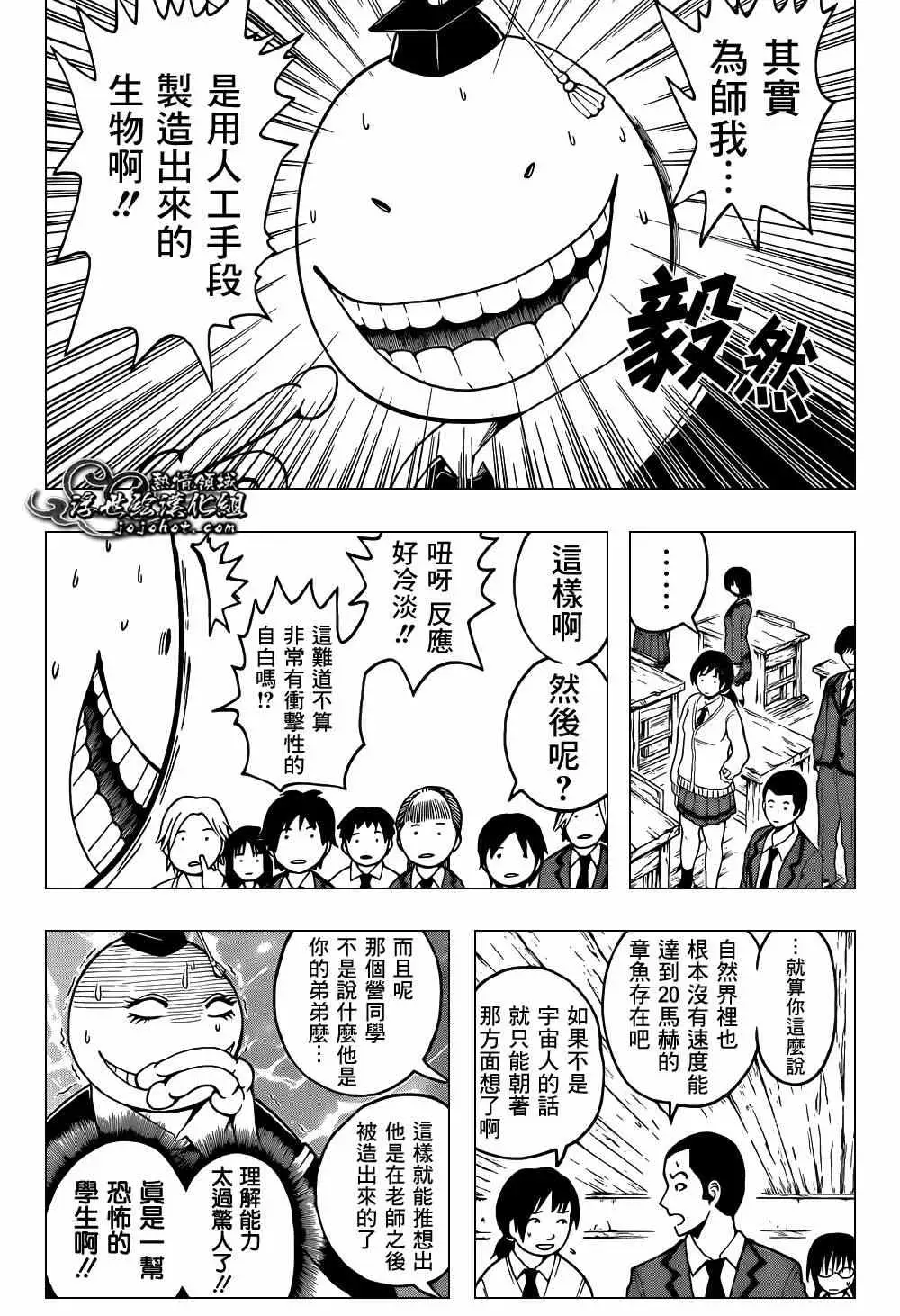 暗杀教室第032集