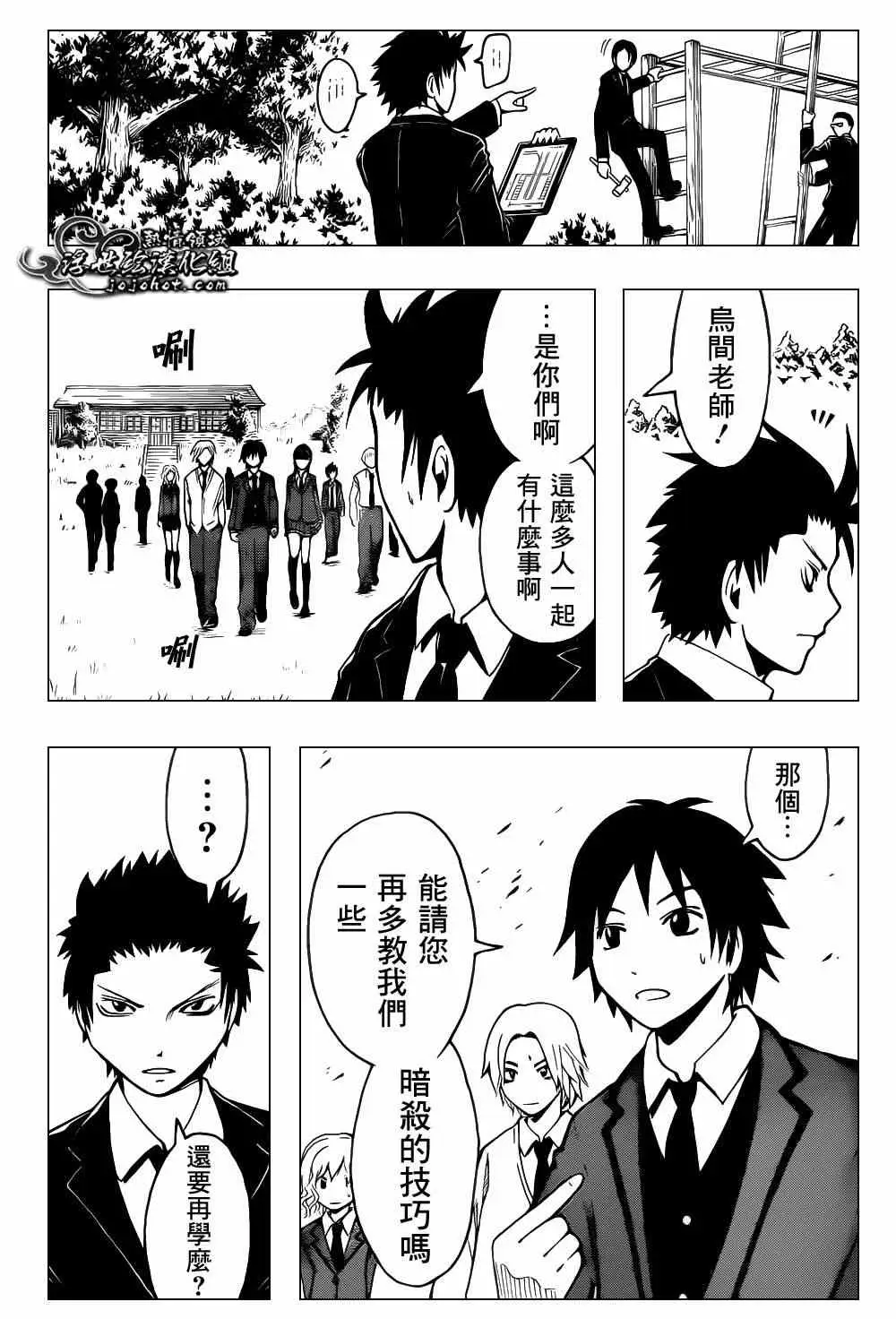 暗杀教室第032集