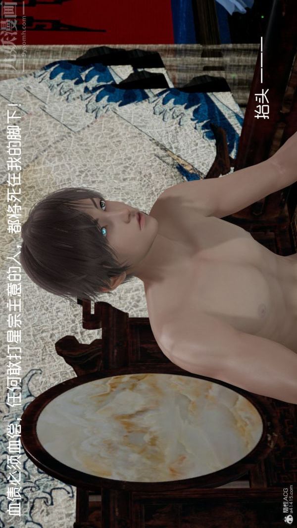 [3D]星梦苍穹+外传+赌债偿还外传06-名门望族