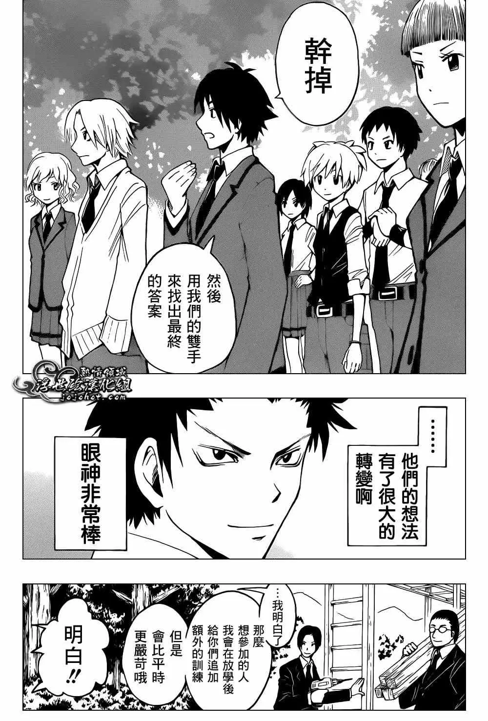 暗杀教室第032集