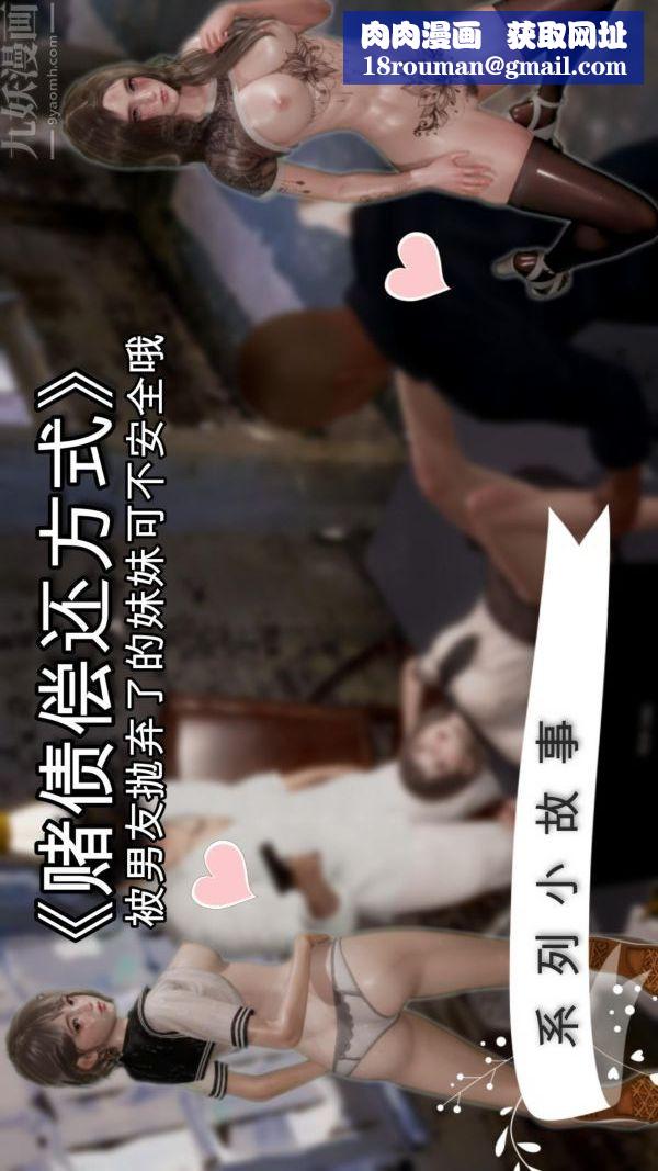 [3D]星梦苍穹+外传+赌债偿还赌债偿还方式上