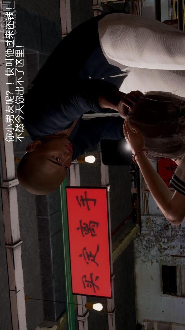 [3D]星夢蒼穹+外傳+賭債償還赌债偿还方式上