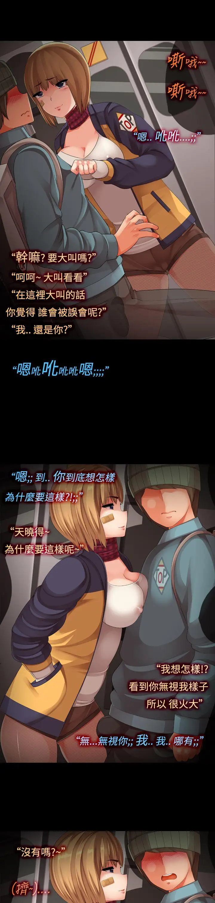 曖昧女劇場第14話-大姊頭和小流氓的情事