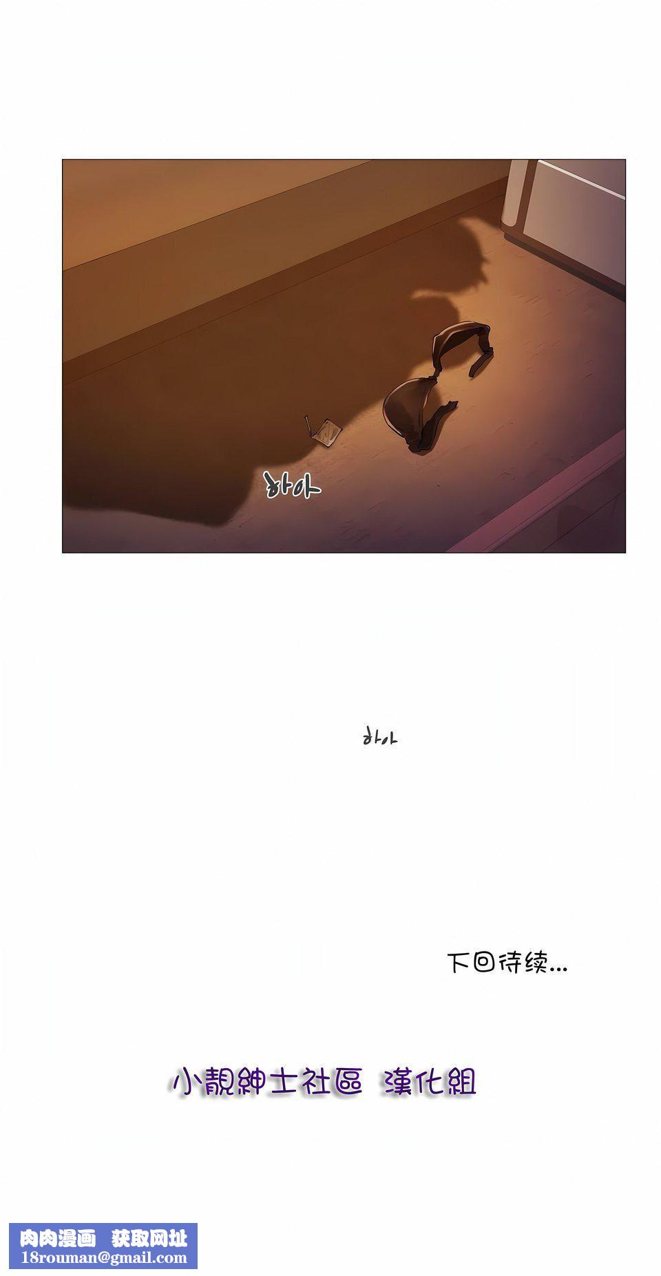 当女社长的司机还能做这样的事!?第13话