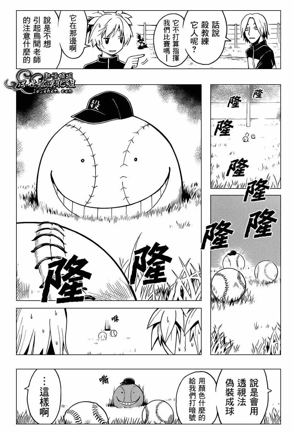 暗杀教室第033集