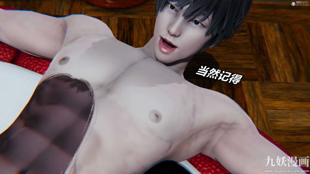 [3D]逆转第一季[完整版]第37章【第09话】