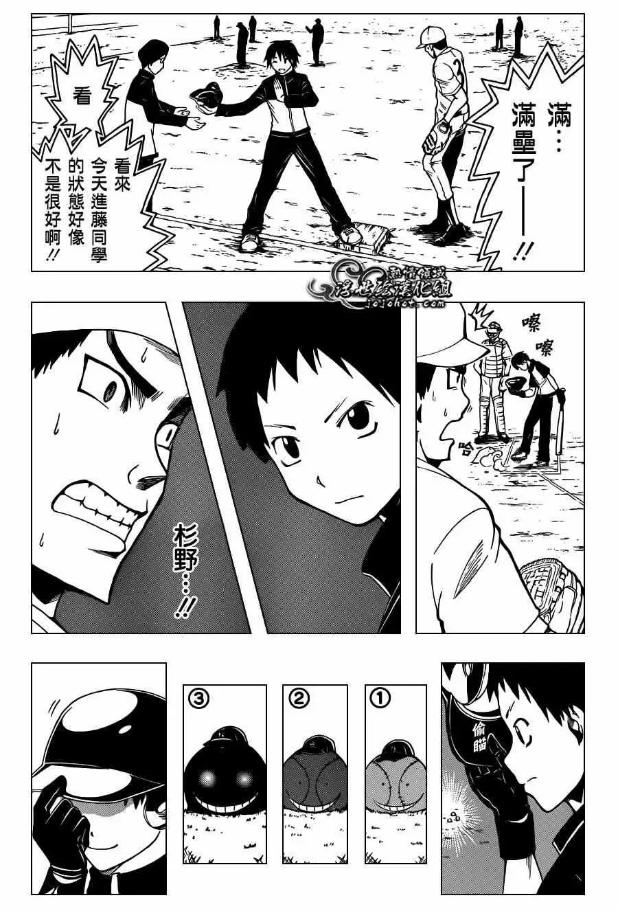 暗杀教室第034集