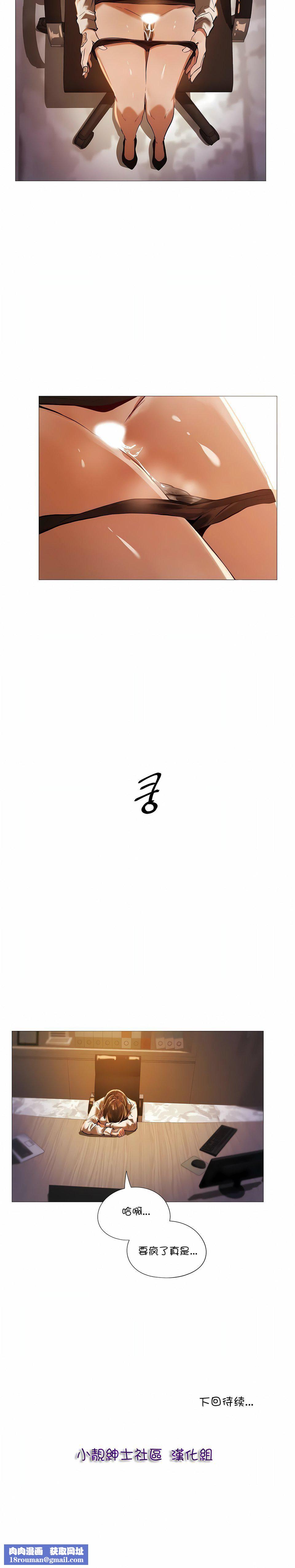 当女社长的司机还能做这样的事!?第15话