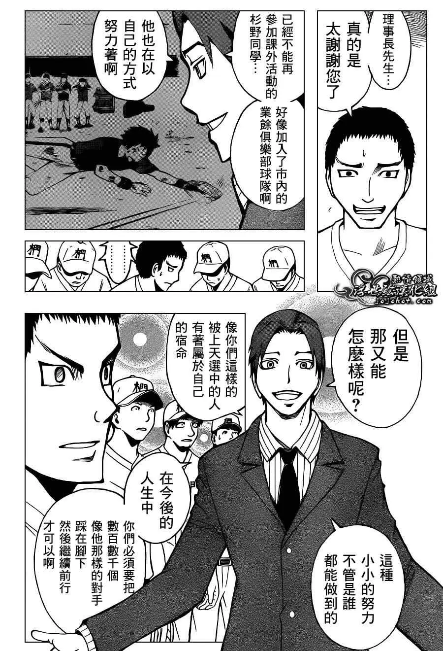 暗杀教室第035集