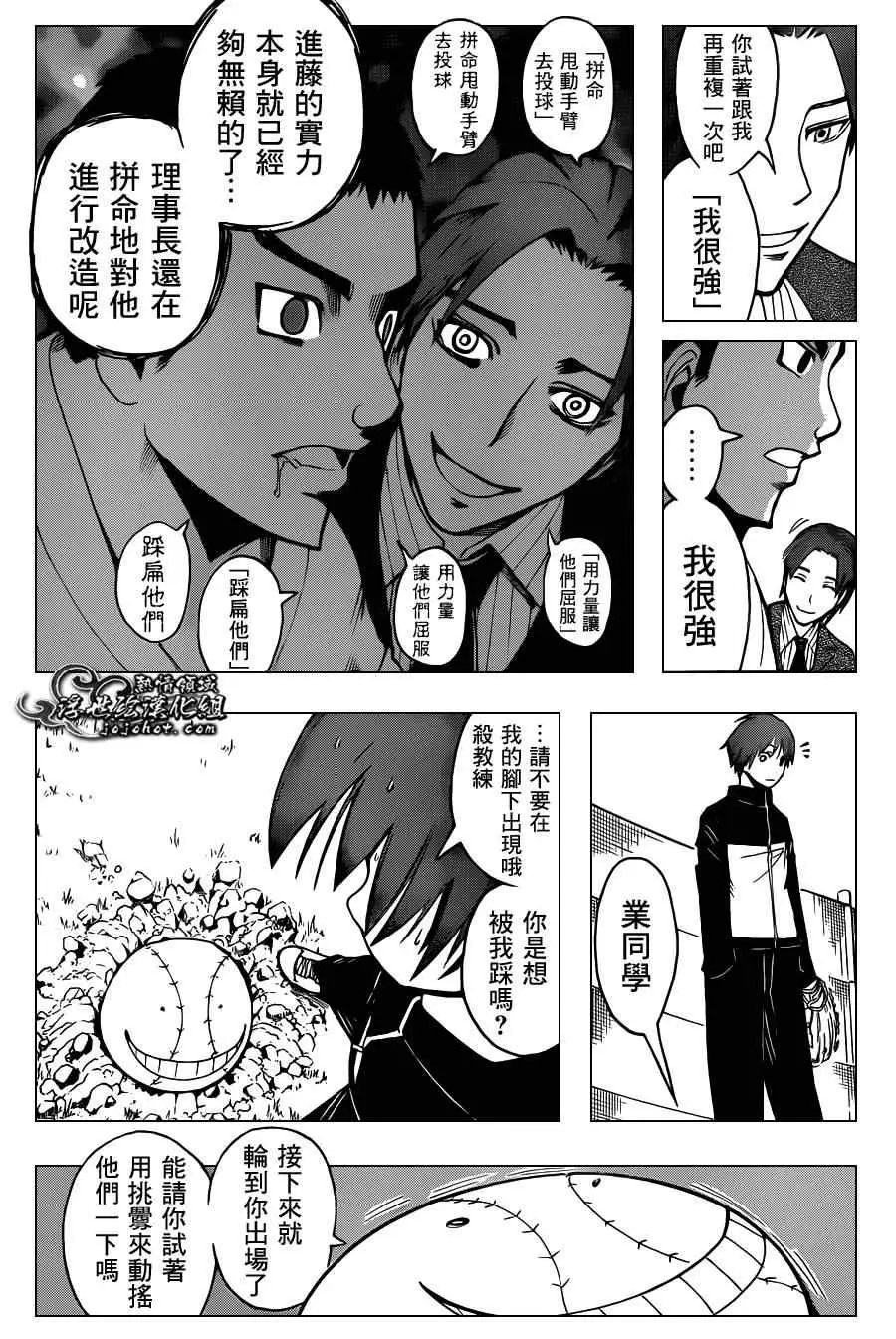 暗杀教室第035集