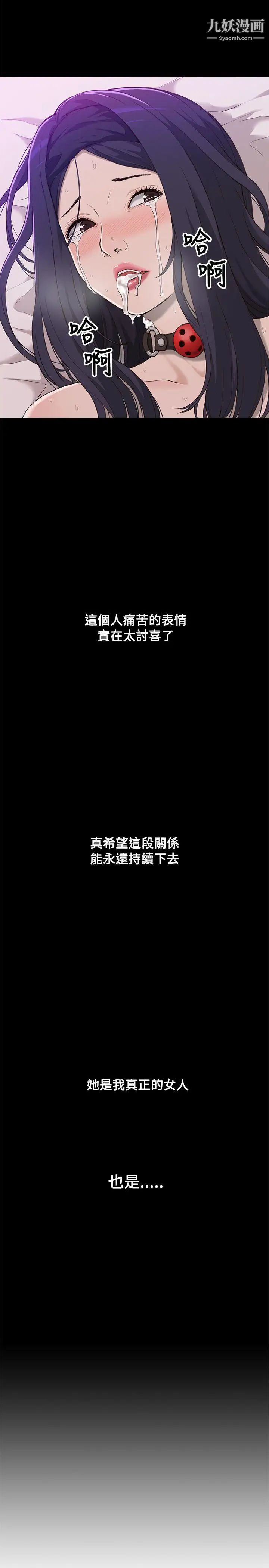 我的M屬性學姐第1話-女友的姐姐好正