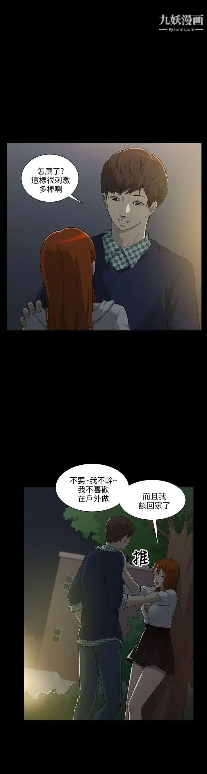 我的M属性学姐第1话-女友的姐姐好正