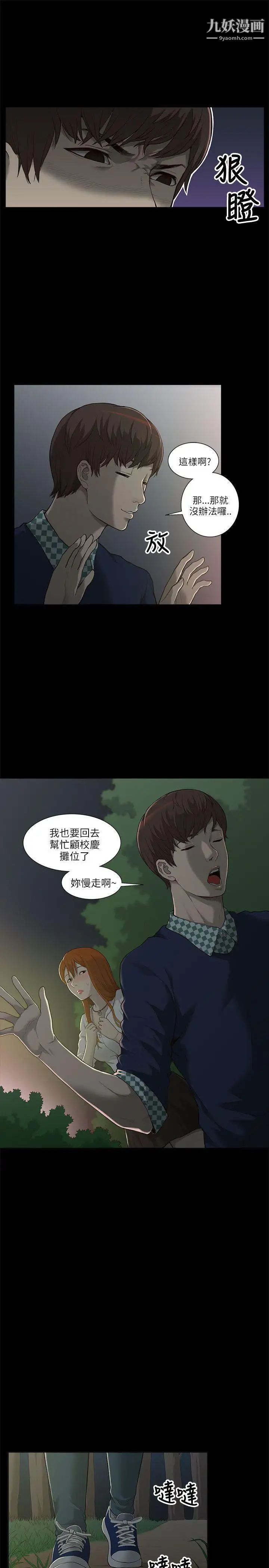 我的M属性学姐第1话-女友的姐姐好正