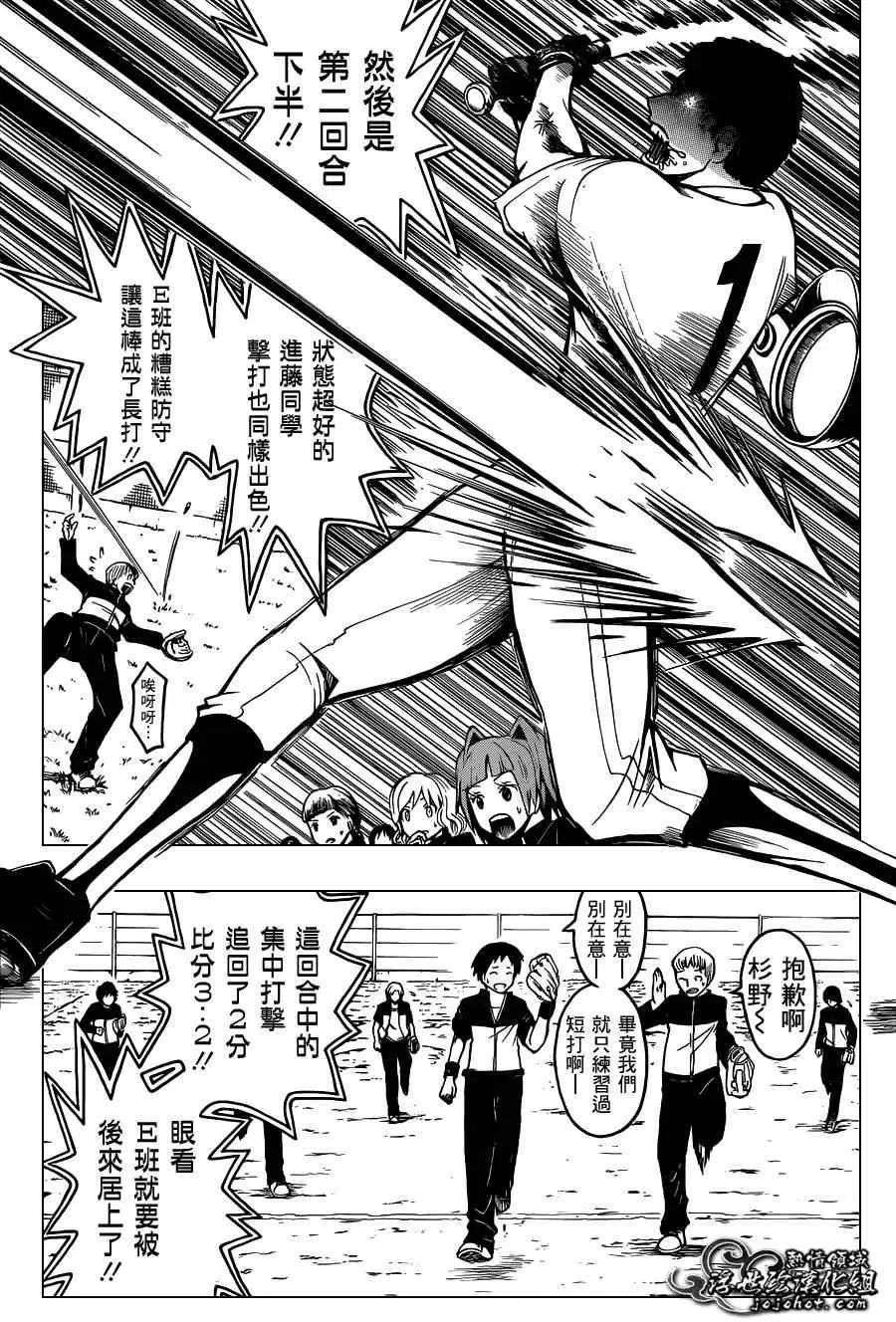 暗杀教室第035集