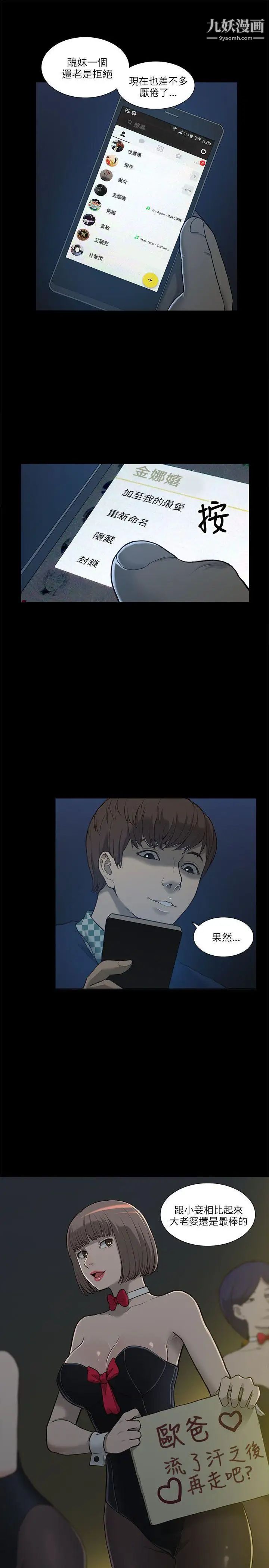 我的M属性学姐第1话-女友的姐姐好正