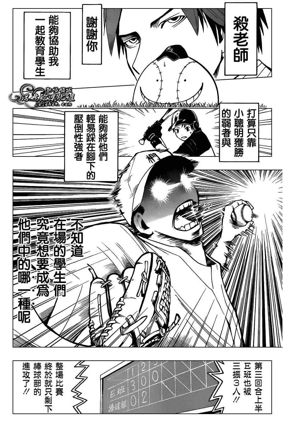 暗杀教室第035集