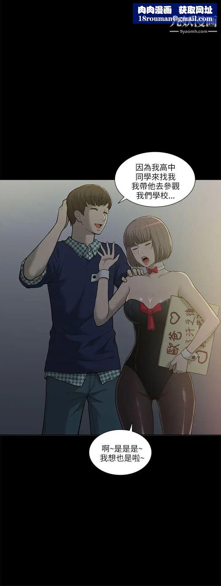 我的M属性学姐第1话-女友的姐姐好正