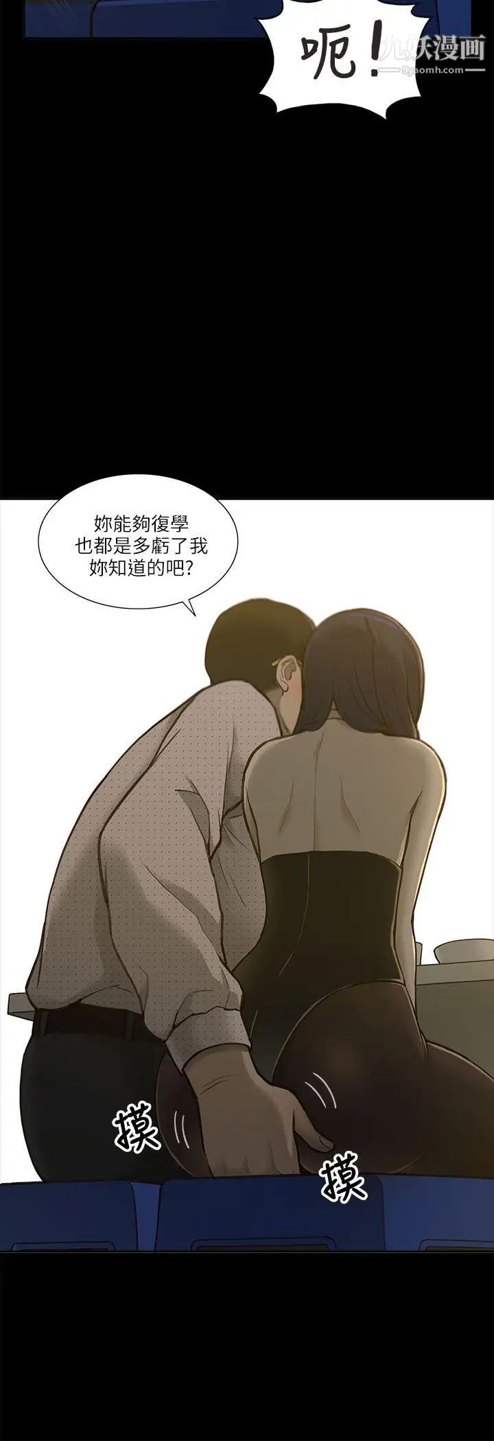 我的M屬性學姐第1話-女友的姐姐好正