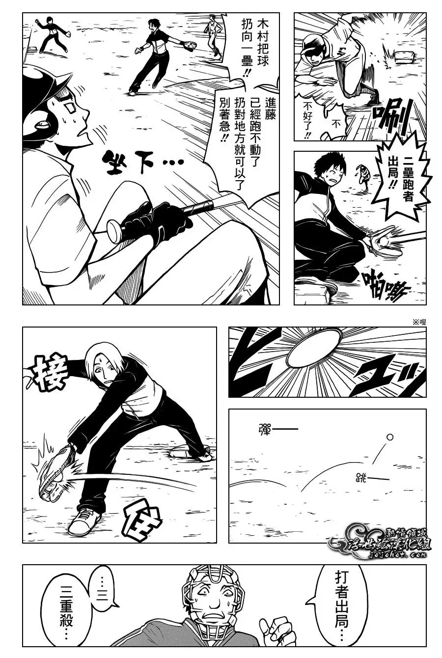 暗杀教室第036集