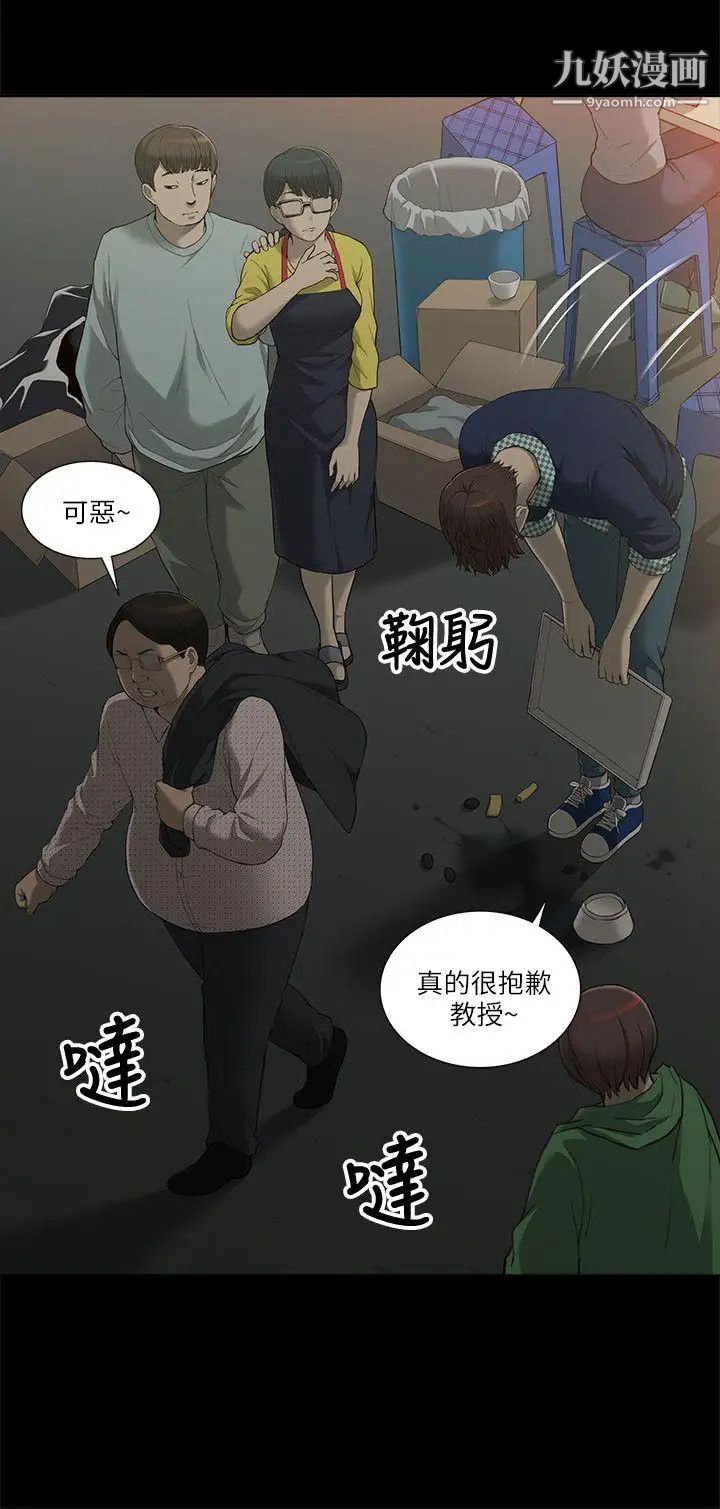 我的M属性学姐第1话-女友的姐姐好正