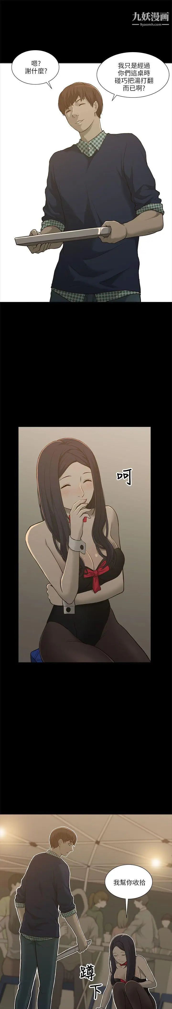 我的M属性学姐第1话-女友的姐姐好正