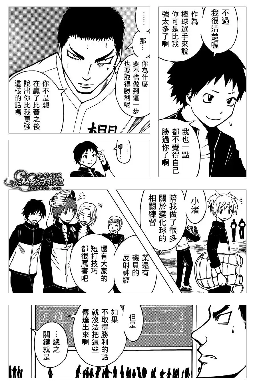 暗杀教室第036集