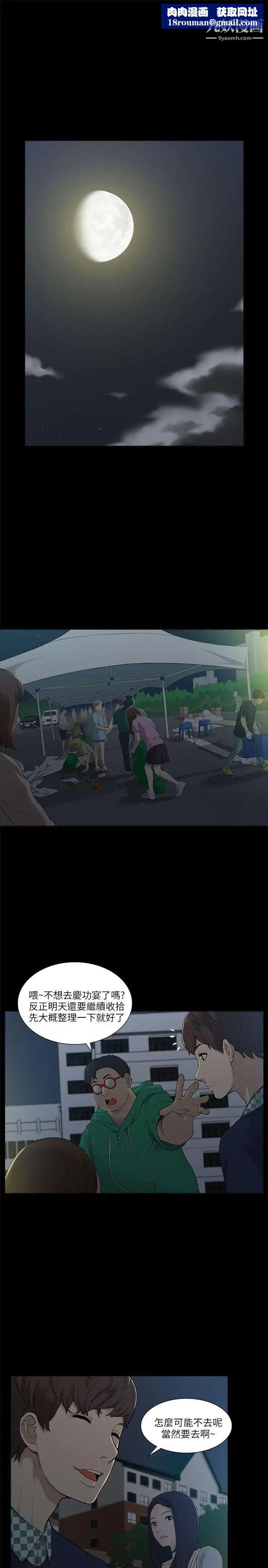 我的M属性学姐第2话-喝茫的她